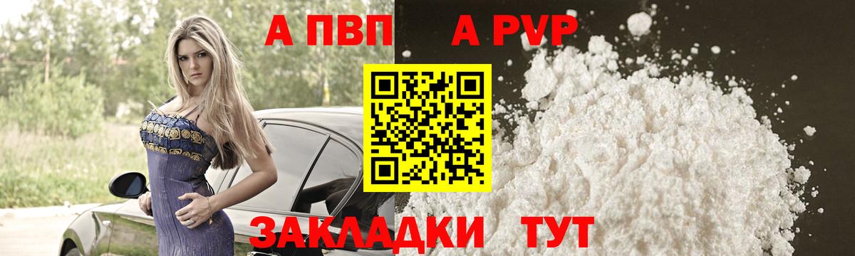 Alpha PVP кристаллы Ликино-Дулёво