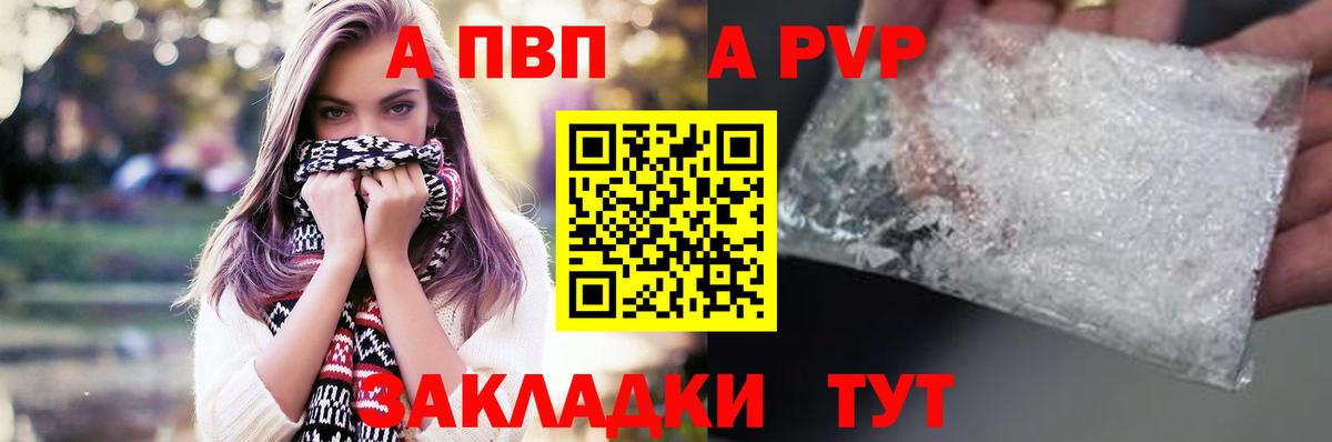 Ликино-Дулёво  А ПВП кристаллы  A-PVP Соль  А ПВП  наркота  Вход с VPN 