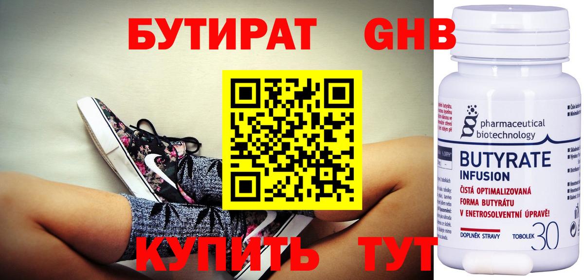 Бутират бутик  Вход с VPN  Ликино-Дулёво 