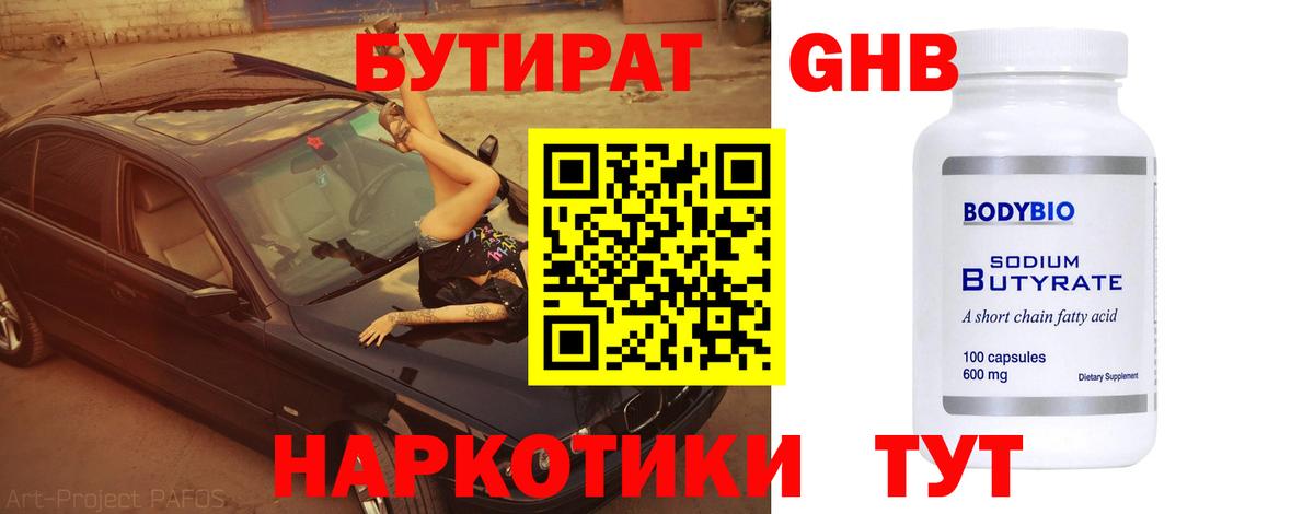 БУТИРАТ оксана Ликино-Дулёво