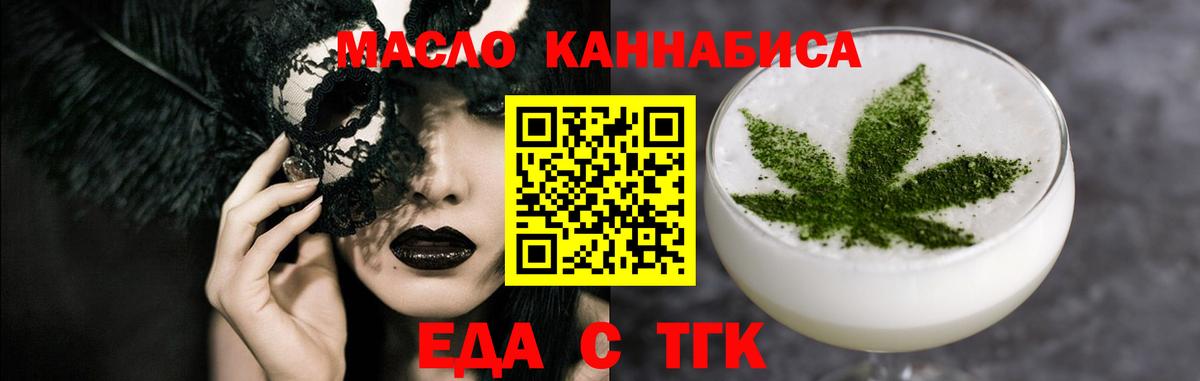 Cannafood конопля  Вход с VPN  Ликино-Дулёво 