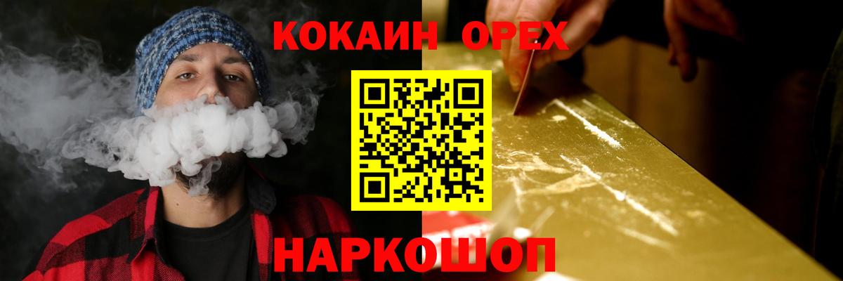Cocaine 99% Ликино-Дулёво
