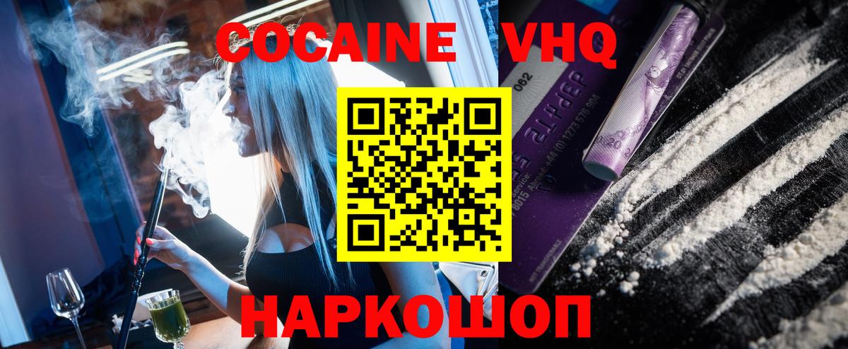 COCAIN 97%  Вход с VPN  Ликино-Дулёво  как найти   КОКАИН 99% 