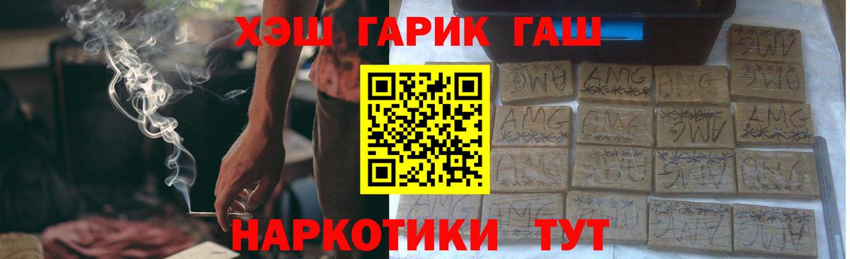 ГАШ гашик  Вход с VPN  ГАШ убойный  Ликино-Дулёво 