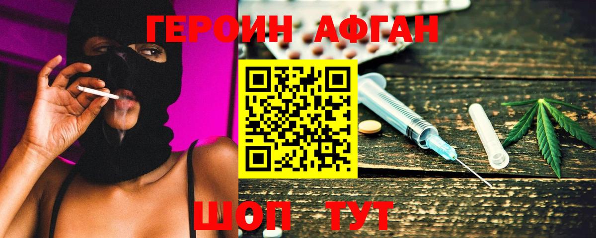 Ликино-Дулёво  ГЕРОИН  Вход с VPN  ГЕРОИН белый 