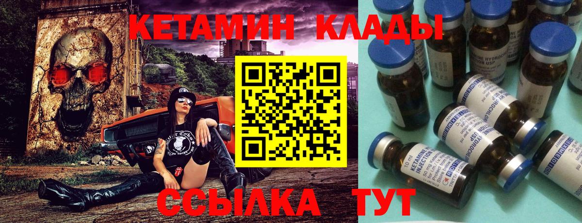 Кетамин VHQ  КЕТАМИН VHQ  Вход с VPN  Ликино-Дулёво 