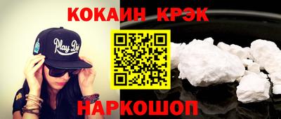 кокаин премиум Усть-Джегута