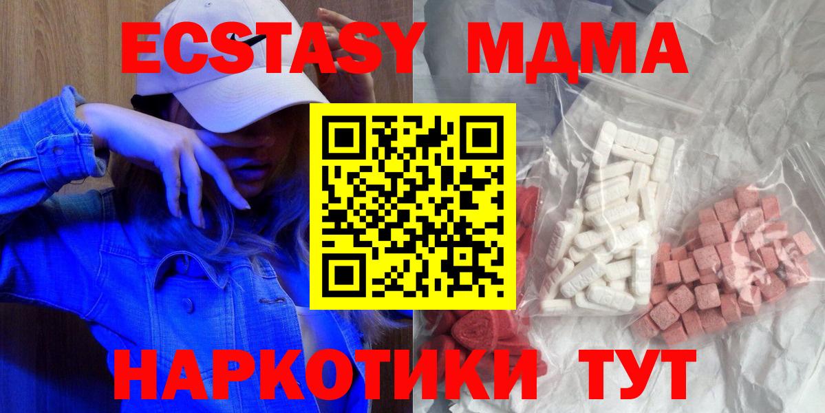 MDMA  Вход с VPN  Ликино-Дулёво  МДМА crystal  MDMA VHQ 
