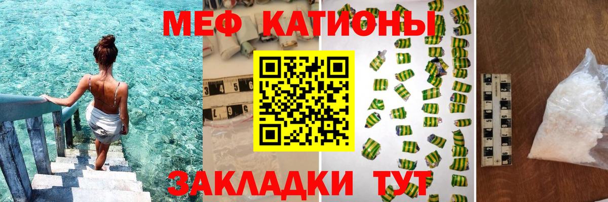 Мефедрон мяу мяу  МЕФ кристаллы  Ликино-Дулёво  Вход с VPN 